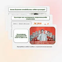 Презентация к уроку истории 