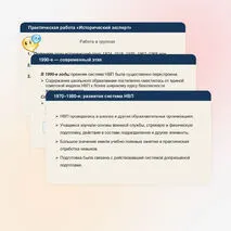 Презентация по ОБЗР «Исторический опыт организации начальной военной подготовки в России» (8 класс, урок № 2)