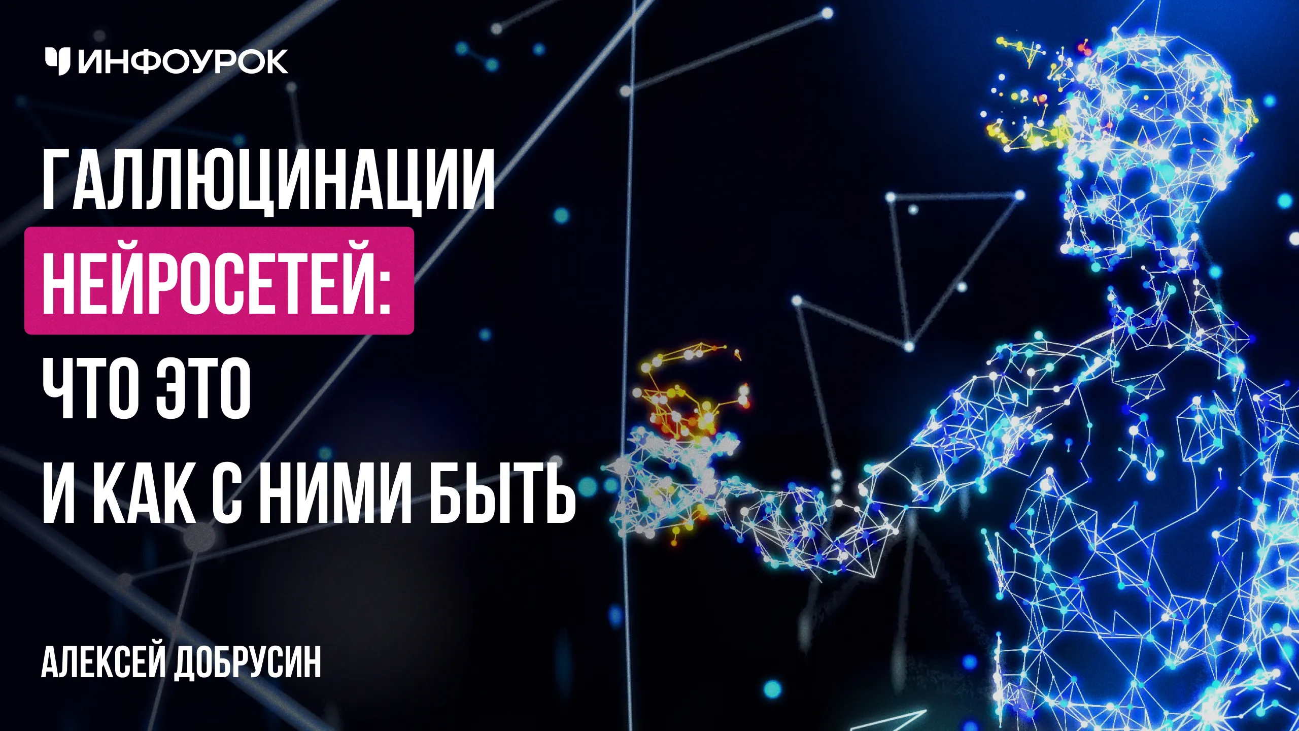Обложка курса