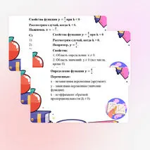 Презентация на тему 