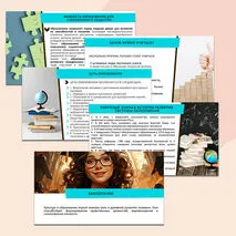 Презентация «Культура и образование» ОДНКНР 5 класс | Создана по ФРП (тема 9)