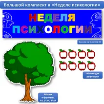 Оформление к 
