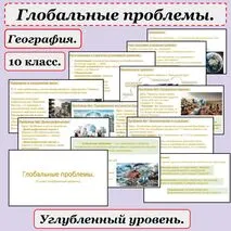 Презентация 