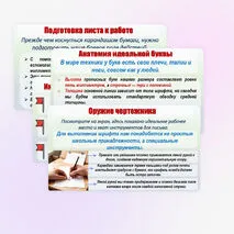 Практическая работа «Выполнение чертёжного шрифта». Презентация к уроку труда (технологии) в 5 классе.