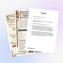 Рабочий лист «Ответственность перед Родиной»