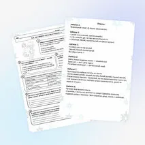 Рабочий лист А.А. Фет «Мама! глянь-ка из окошка…», литературное чтение, 3 класс