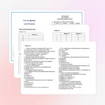 Тест по физике по теме «Основные положения молекулярно-кинетической теории. Броуновское движение. Диффузия»