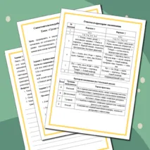 Самостоятельная работа по теме: «Среды обитания организмов». 5 класс