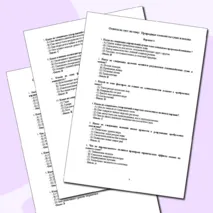 Природные комплексы суши и океана. Тест с ответами. 2 варианта. География