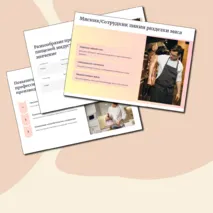 Презентация «Мир профессий. Профессии, связанные с производством и обработкой пищевых продуктов»