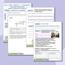Рабочий лист по обществознанию по теме 