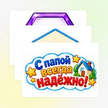 Оформление доски или стенда ко Дню отца.