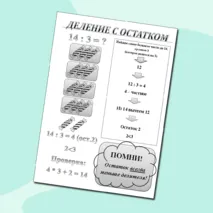 Памятка 