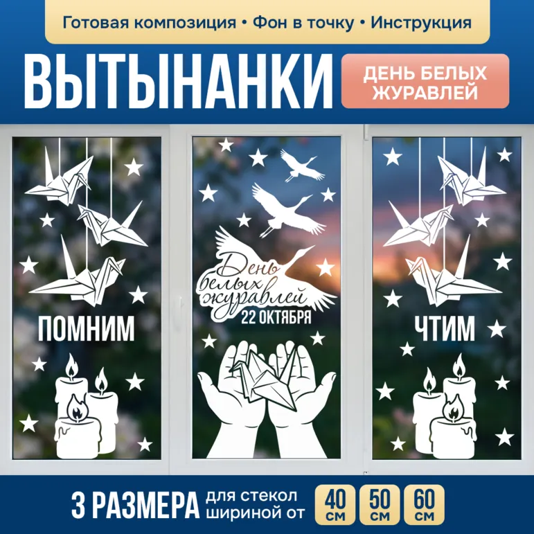 Вытынанки 