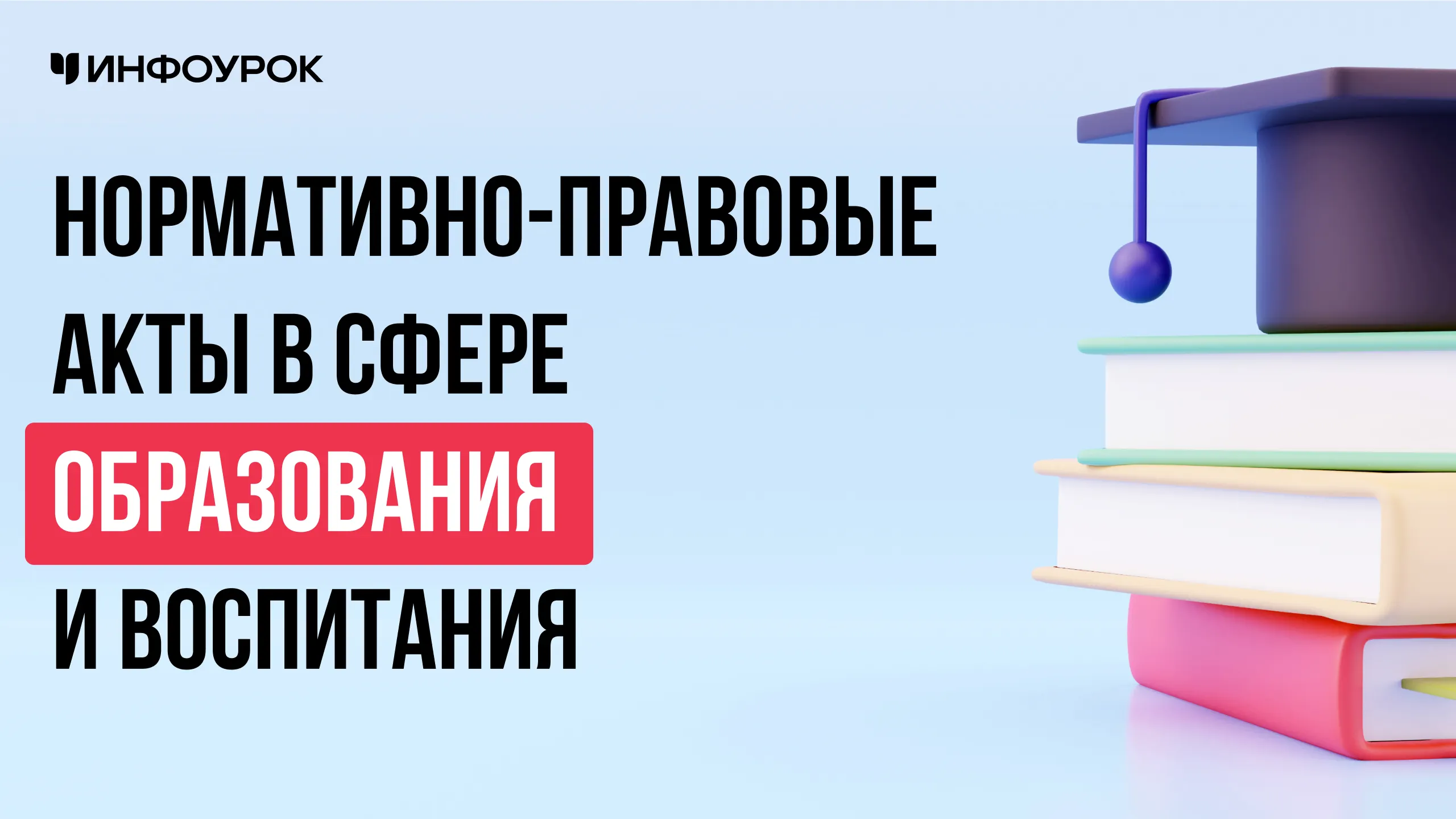 Обложка курса