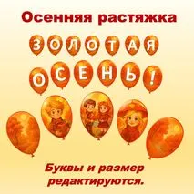 Оформление 