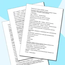 Рост и развитие животных. Конспект урока для 8 класса