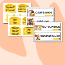 Опорные таблицы 