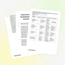 Типовые варианты СОР №9 по всемирной истории «Наука, образование и технологии во второй половине ХХ века — начале XXI века»»
