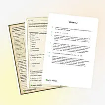 Жұмыс парағы «Главные и второстепенные персонажи сказки А. С. Пушкина. Богатство и красота языка сказки А. С. Пушкина»