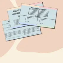 Карточка пятиминутка математика 3 класс «Порядок выполнения действий»