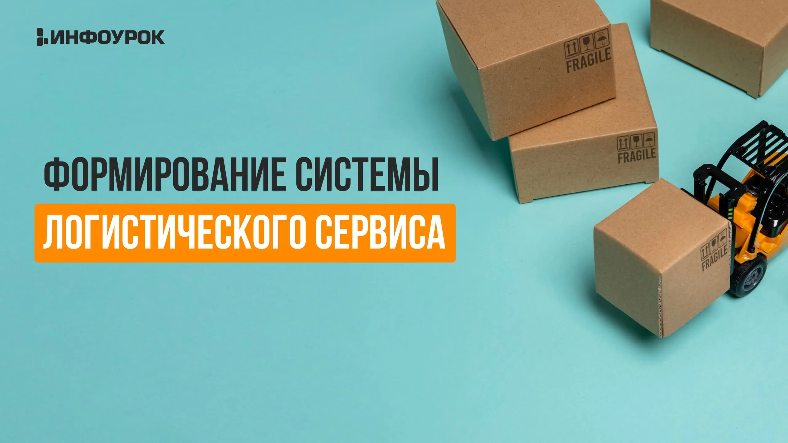 Обложка курса