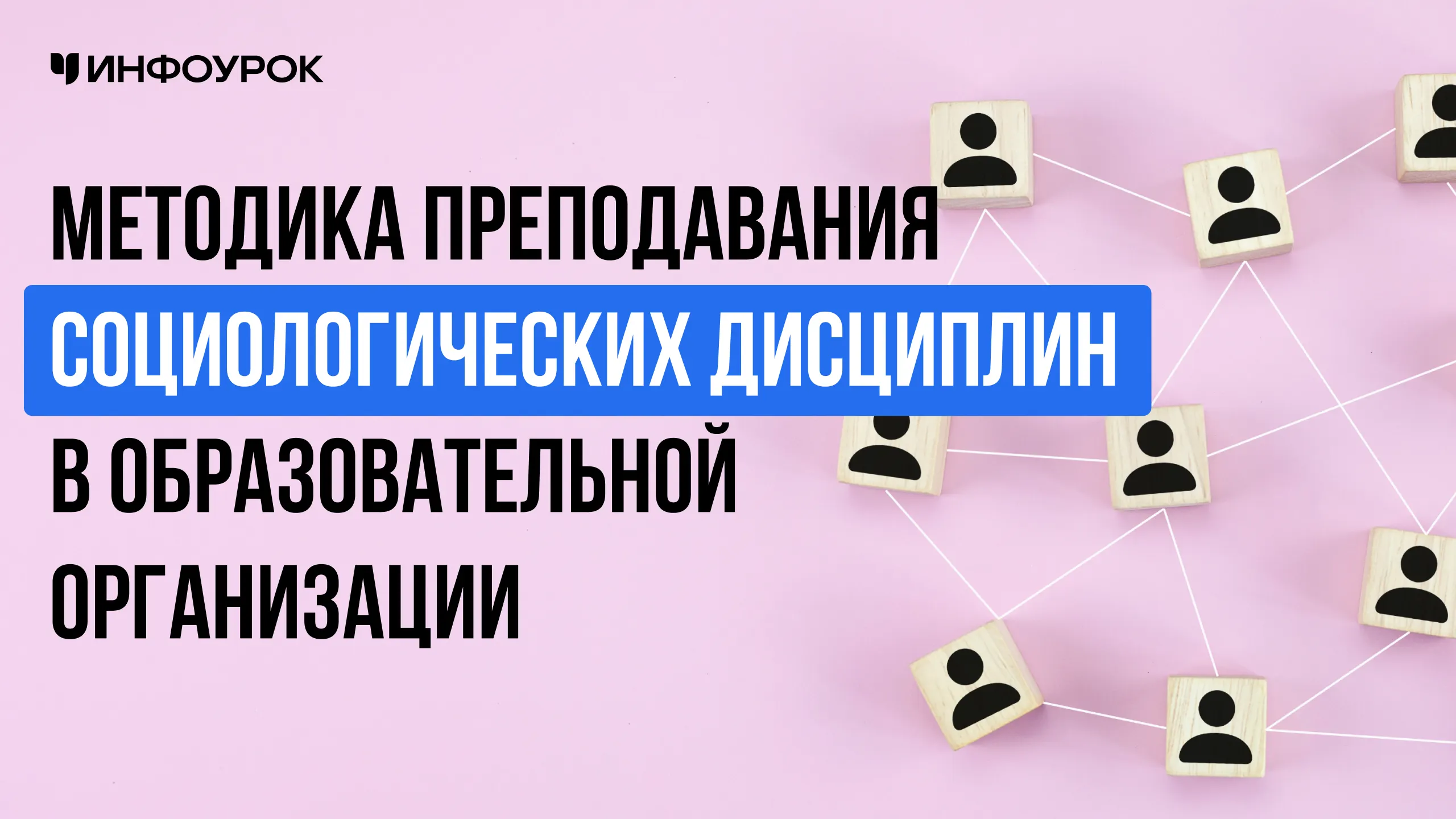 Обложка курса