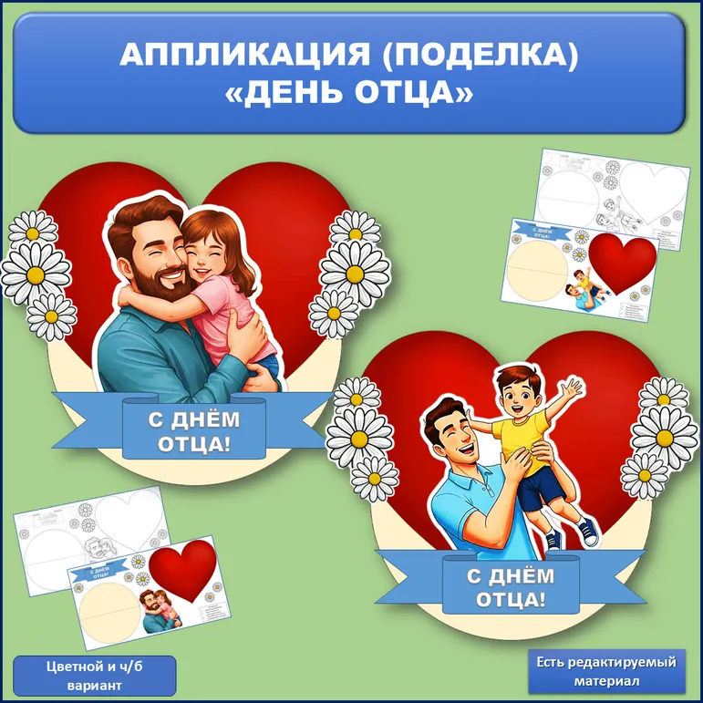 Аппликация (поделка) 