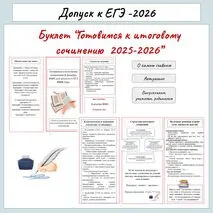 Буклет 
