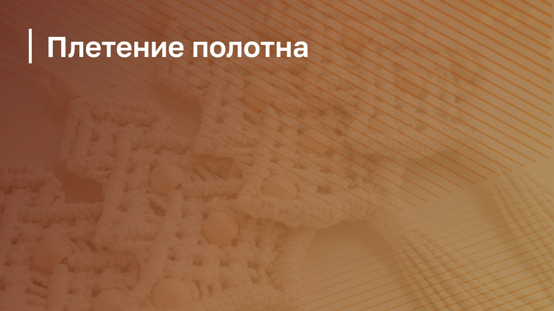 Обложка курса