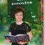 Автор материала