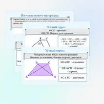 Теорема Фалеса и теорема о пропорциональных отрезках.