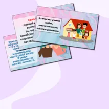 Презентация на тему 