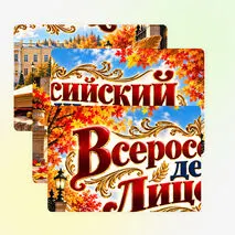 Оформление 