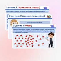 Презентация 