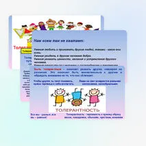Презентация 