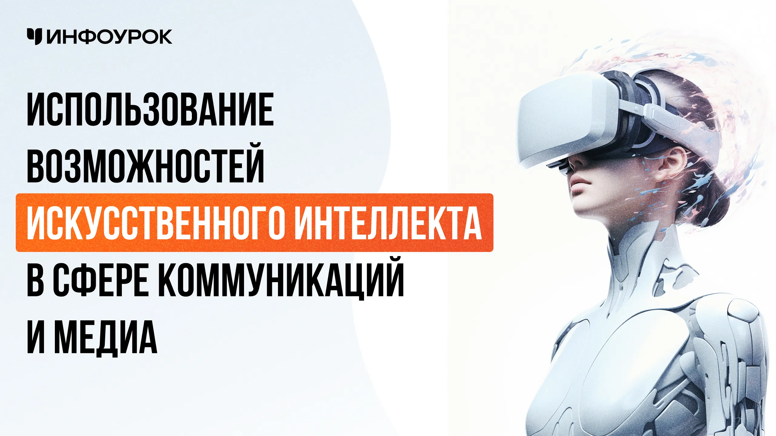 Обложка курса