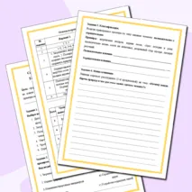 Самостоятельная работа по теме: «Влияние человека на живую природу». 5 класс