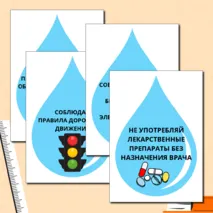 Оформление доски «Безопасные каникулы» (Осенние каникулы)