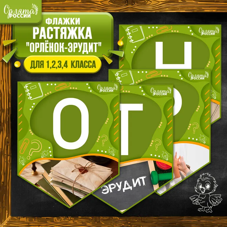 Растяжка 