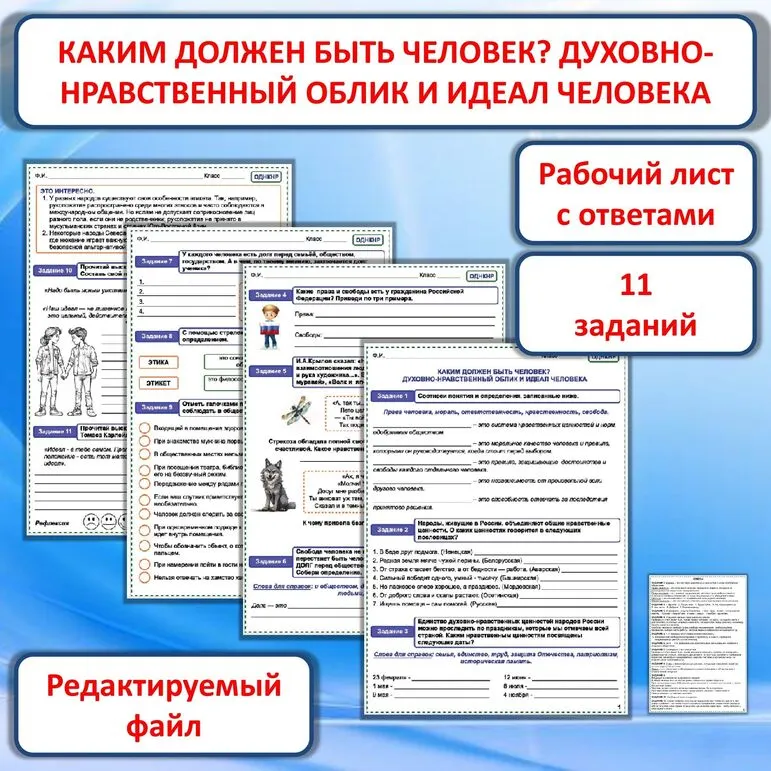 Рабочий лист 