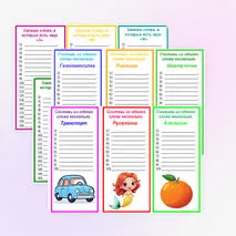 Сборник игр «Эрудит».