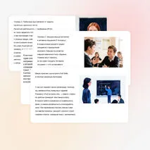 Презентация «Развитие Soft Skills на уроках английского языка»