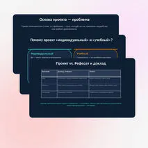 Презентация по учебному предмету 