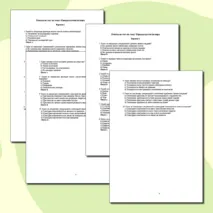 Народы и религии мира. Тест с ответами. 2 варианта. География