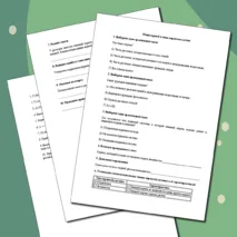Набор самостоятельных работ по биологии 6 класс