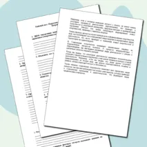 Рабочий лист. Подготовка к ЕГЭ по обществознанию. Тема: Потребности и интересы