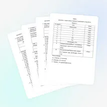 Тест «Цитология – наука о клетке. Строение и химический состав клетки»