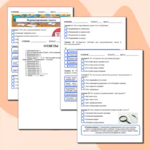 Рабочий лист по информатике на тему 