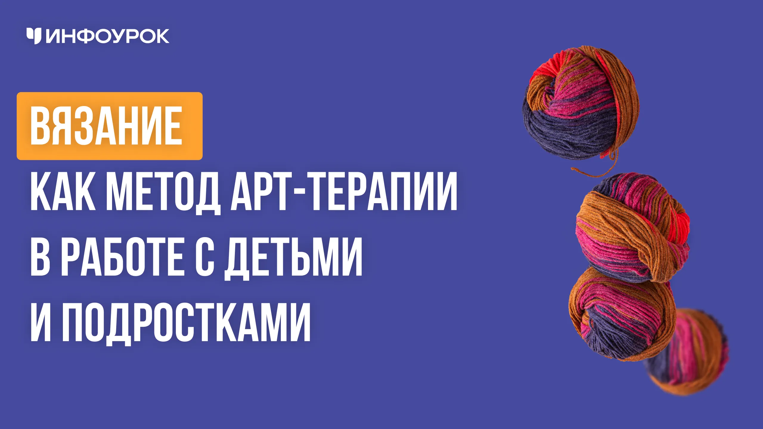 Обложка курса